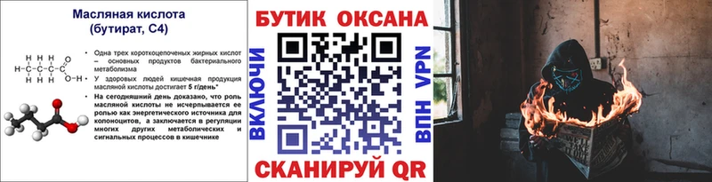 hydra ссылка  Спас-Клепики  БУТИРАТ 99% 
