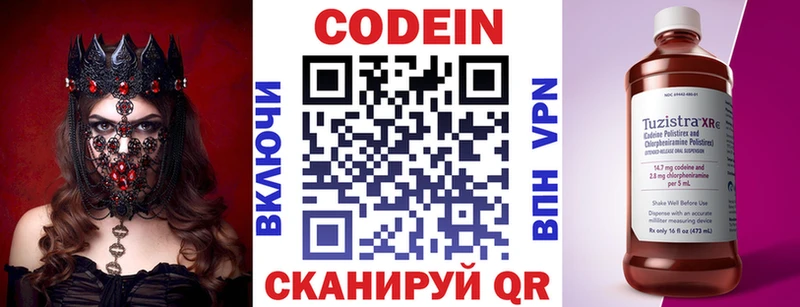 Кодеиновый сироп Lean Purple Drank блэк спрут как войти Спас-Клепики
