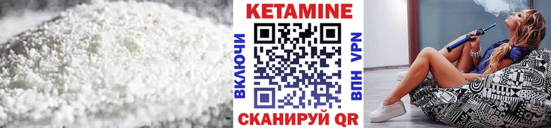 Кетамин VHQ  цена наркотик  Спас-Клепики 