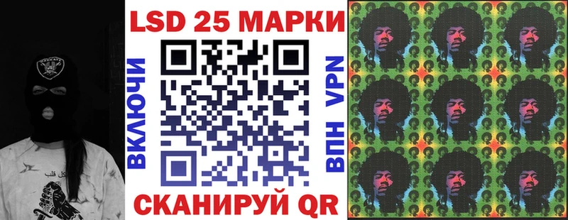 Марки 25I-NBOMe 1,8мг  Спас-Клепики 